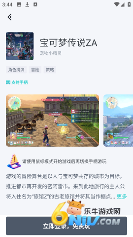 OKK云电脑 第3张图