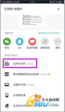 CamScanner 第3张图