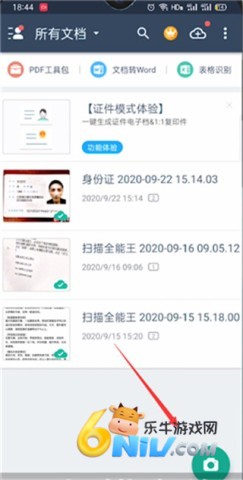 CamScanner 第6张图