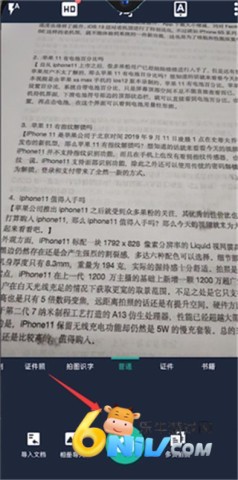 CamScanner 第7张图