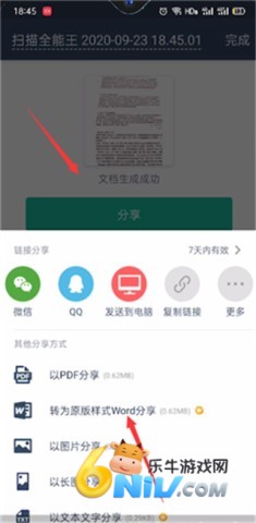 CamScanner 第10张图
