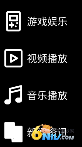 微思应用商店 第5张图