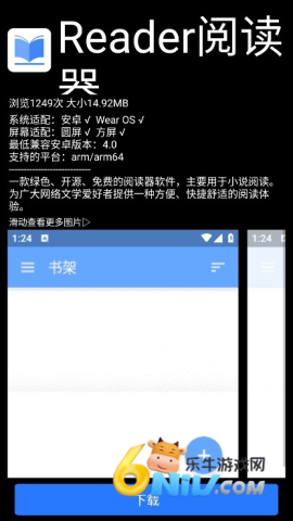 微思应用商店 第4张图