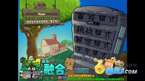 植物大战僵尸融合Expand版 第7张图