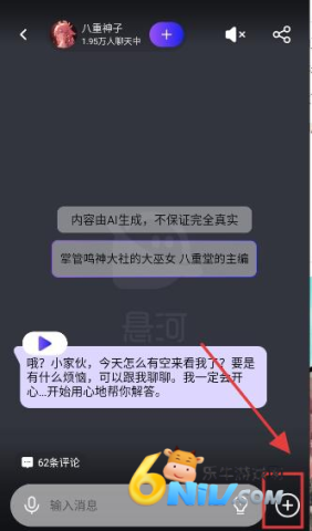 悬河AI 第4张图