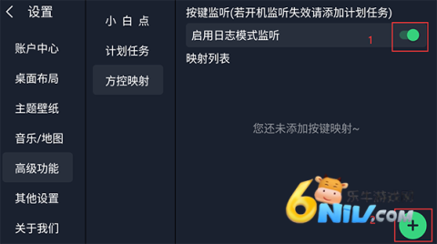 氢桌面车机版 第1张图
