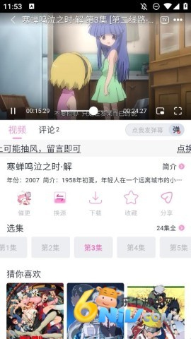 花子动漫app 第2张图