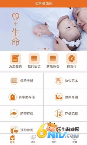 北京脐血库 第1张图