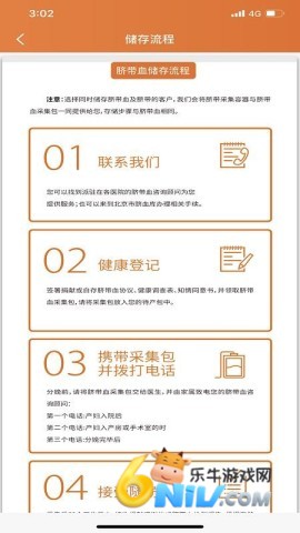 北京脐血库 第3张图