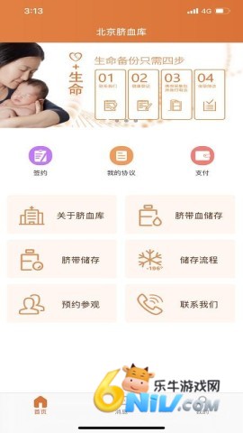 北京脐血库 第4张图