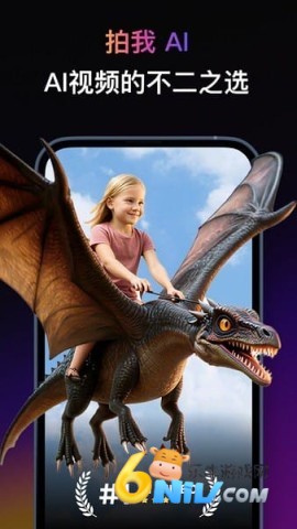 拍我ai 拍我AI 第1张图