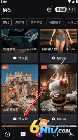 拍我Ai下载 拍我AI 第3张图