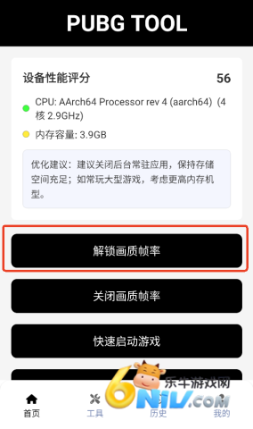 pubgmobile��������120֡ ��1��ͼ