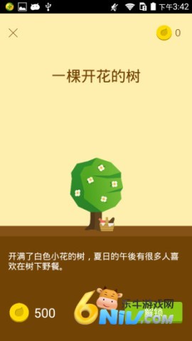 Forest专注森林官方正版 第3张图