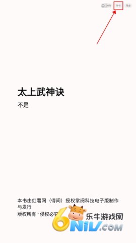 得间小说官方免费版 第2张图