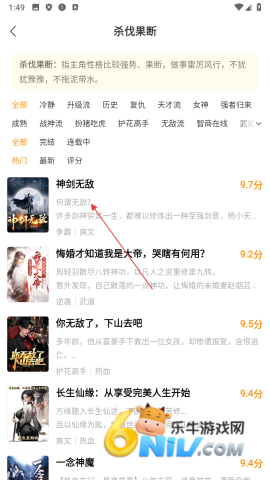 得间小说官方免费版 第6张图