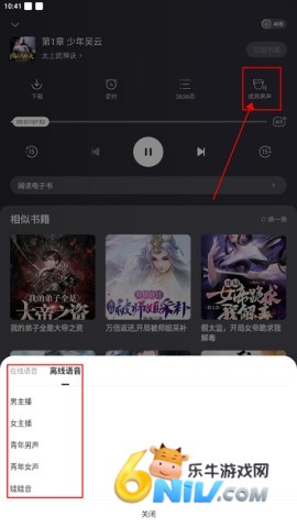 得间小说官方免费版 第3张图