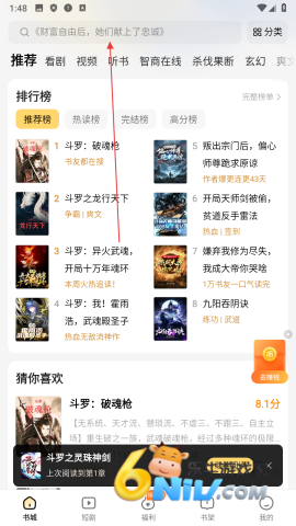 得间小说官方免费版 第4张图