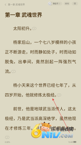 得间小说官方免费版 第7张图