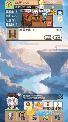 商旅马车 第4张图