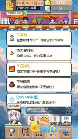 商旅马车 第5张图