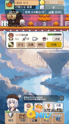 商旅马车 第7张图