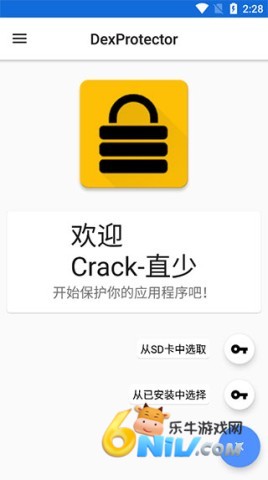 dexprotector ��2��ͼ