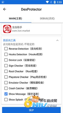 dexprotector ��4��ͼ