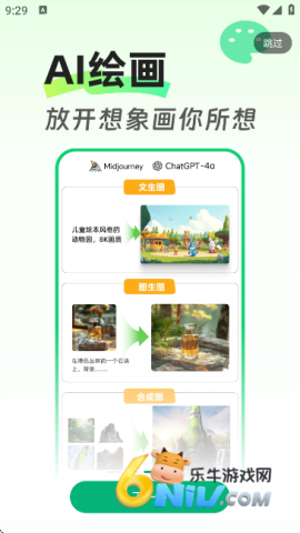 全灵AI 全灵AI官方版 第1张图