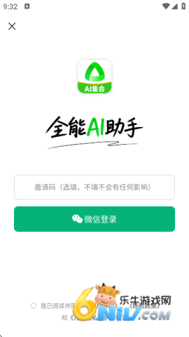 全灵AI 全灵AI官方版 第8张图