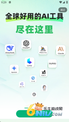 全灵AI 全灵AI官方版 第6张图