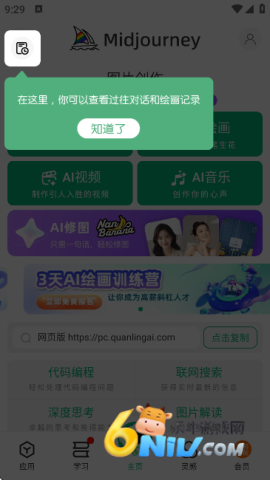 全灵AI 全灵AI官方版 第7张图