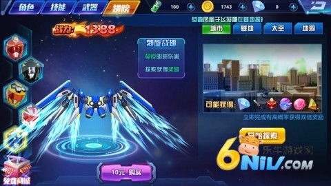 巨神战击队3官方版 第2张图