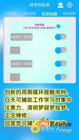 同学快起床 第1张图