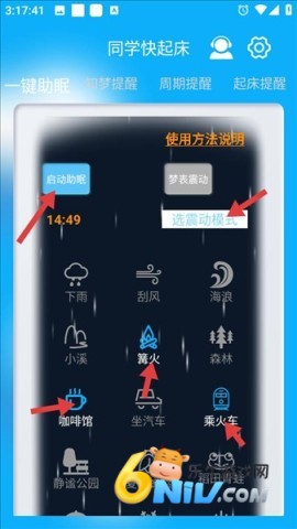 同学快起床 第2张图