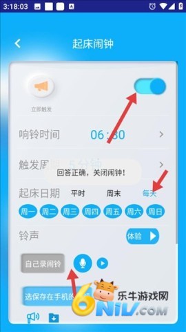 同学快起床 第4张图
