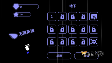 无翼英雄 第2张图