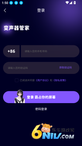 变声器管家手机版 第3张图