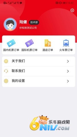 程多多商旅 第1张图