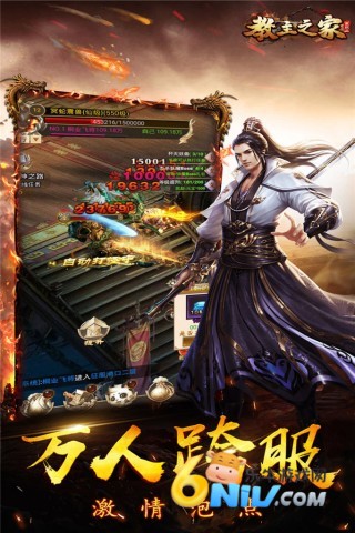 自由PK 教主之家手游 第1张图