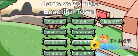 pvz2我是僵尸自制版 第1张图