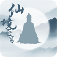 仙境苍穹 v7.0