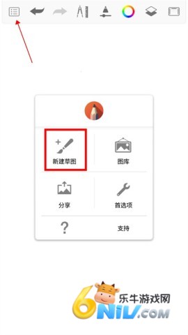 sketchbook绘画软件 第6张图