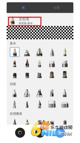 sketchbook绘画软件 第7张图