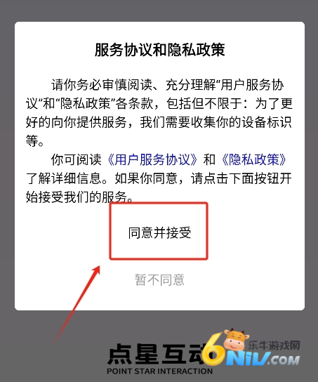 点星互动 第2张图
