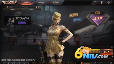 CF单机版 第2张图