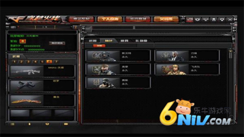 CF单机版 第7张图