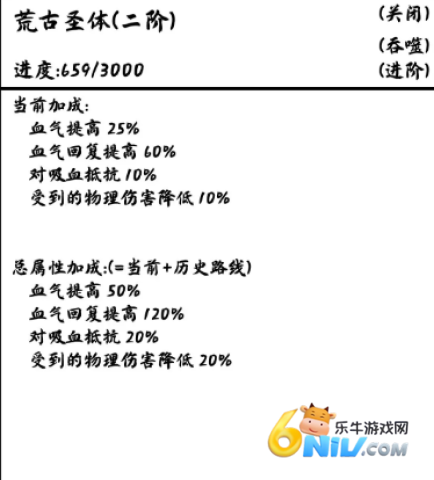 修仙之路太初 第10张图