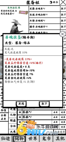 修仙之路太初 第7张图