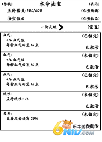 修仙之路太初 第8张图